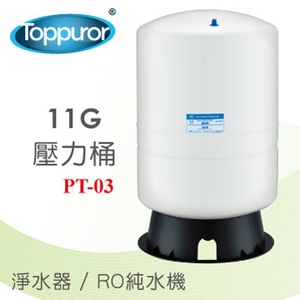 泰浦樂 11G 壓力桶 PT-03,廚房家電 廚房 淨水/飲水 廚房家電 廚房 淨水/飲水商品 