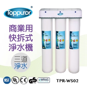 泰浦樂 3道式商業用快拆飲淨水機 TPR-WS02, toppuror商品 toppuror