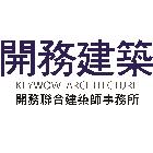 開務聯合建築師事務所,台中大樓,大樓隔熱紙,大樓消防,辦公大樓