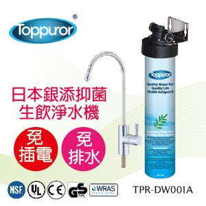 泰浦樂 日本銀添抑菌生飲淨水器 TPR-DW001A , 泰浦樂國際有限公司