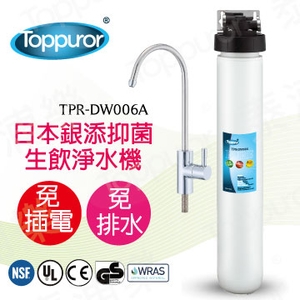 泰浦樂 16吋單道生飲淨水機(整套組) TPR-DW006A,泰浦樂國際有限公司