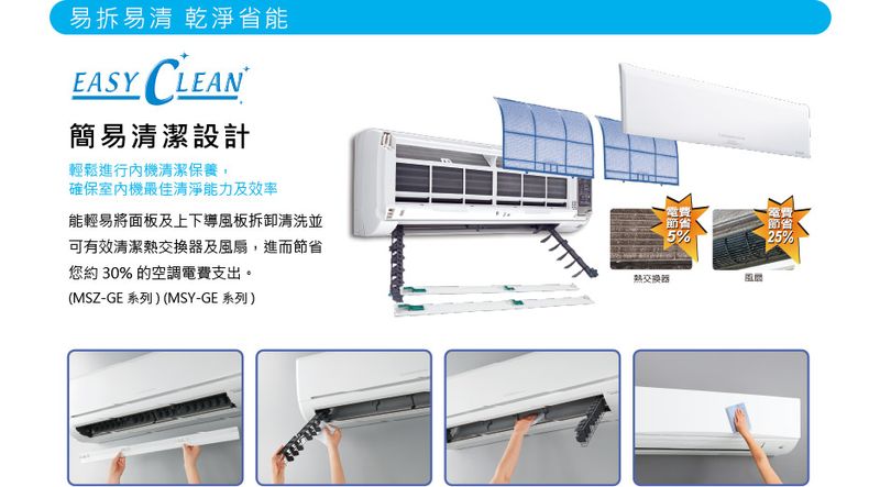 三菱變頻《冷暖型》一對一壁掛式MSZ-GE22NA/MUZ-GE22NA