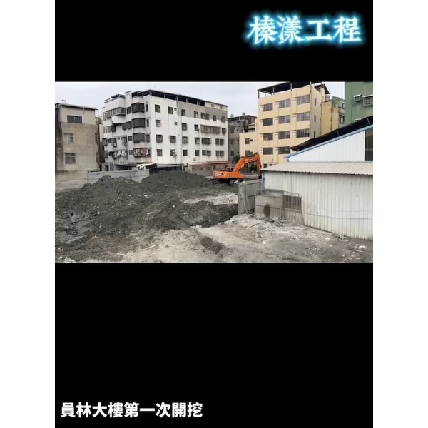 員林大樓地坪重整