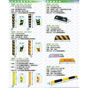 停車場設備 , 大新竹停車場設備有限公司