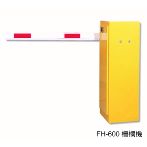 FH-600柵欄機,元晶電子有限公司