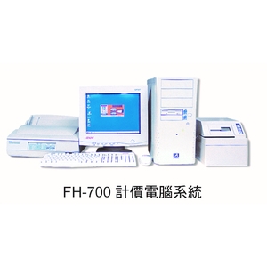 FH700 計價電腦系統 , 元晶電子有限公司