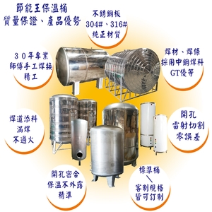 產品優勢 , 節能王儲熱儲冷容器設備有限公司