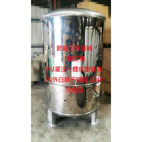 1噸立式保溫桶,節能王儲熱儲冷容器設備有限公司