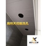 天花板洗孔 - 翔宇室內裝修工程