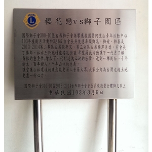 不銹鋼標示牌,常勝銘版實業社