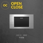 OPEN CLOSE 開關插座【單開關】 - 深鍛銀