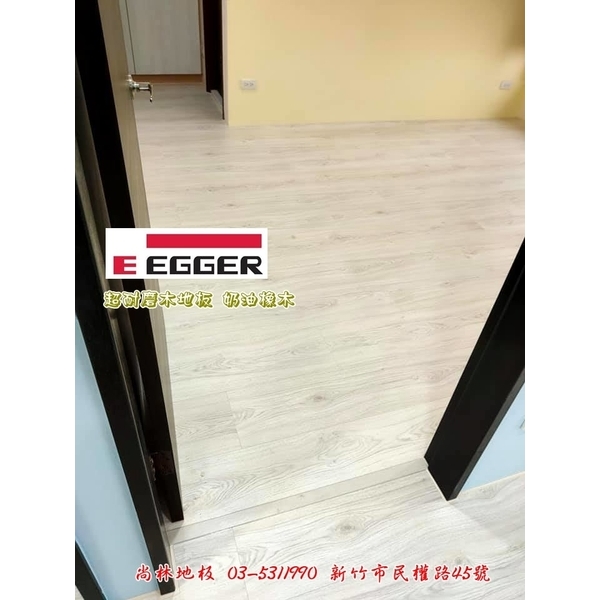 EGGER超耐磨木地板-奶油橡木