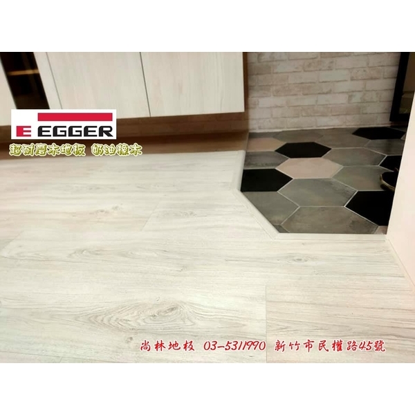 EGGER超耐磨木地板-奶油橡木