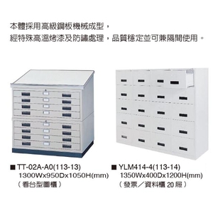 資料櫃,伸鋼辦公家具有限公司