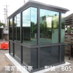 B05警衛亭,鴻家鋁業社