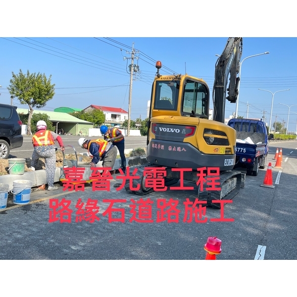 路緣石道路施工