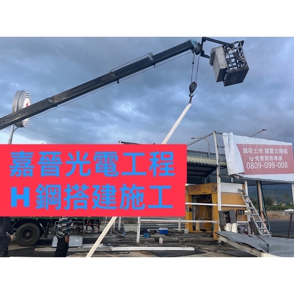 H型鋼搭建施工