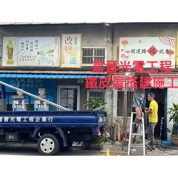 鐵皮屋搭建施工