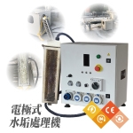 電極式水垢處理機│實績案例:電子工廠 - 盛和股份有限公司