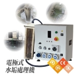 電極式水垢處理機│實績案例:醫院 - 盛和股份有限公司