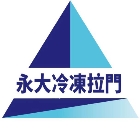 永大冷凍拉門有限公司,拉門,拉門扣鎖,鍛造伸縮拉門,無障礙拉門