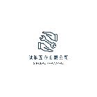 誠摯五金有限公司,塑膠製品,水泥製品,混凝土製品,塑膠地磚