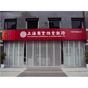 CE-602AG 鋁合金玻璃電動捲門(上海商業銀行)
