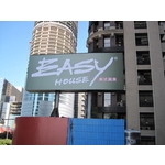 easy house＆寬心園(4) - 南光設計企業有限公司