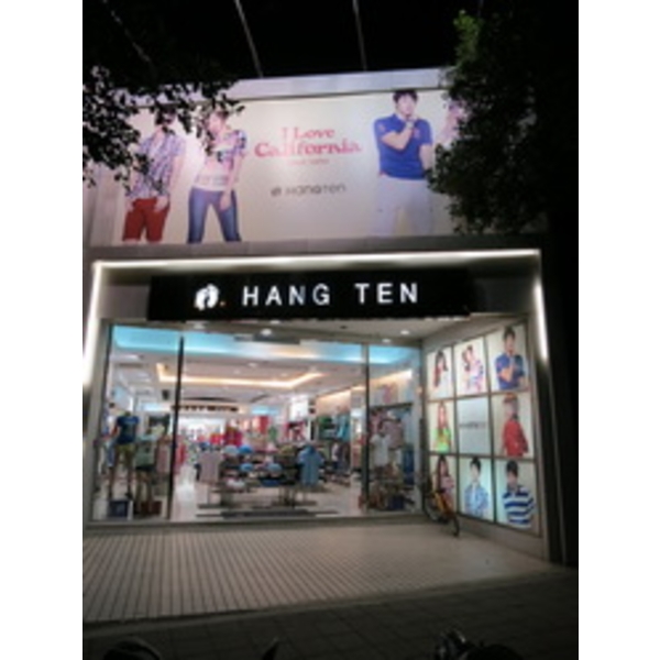 HANG TEN(4),南光設計企業有限公司