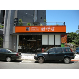 柑仔店(4)