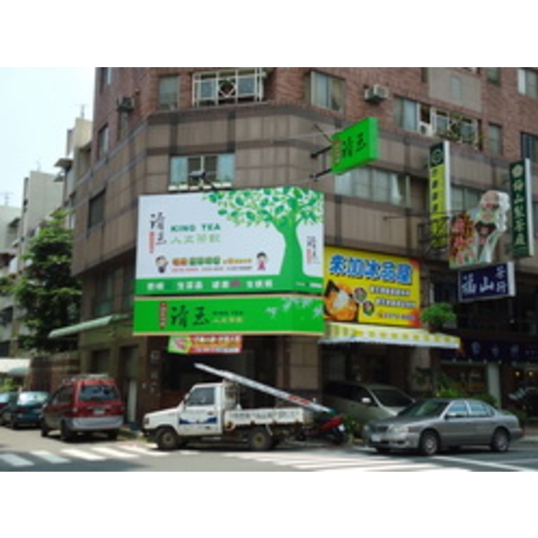 清玉 手調原味茶(3),南光設計企業有限公司