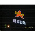 STH76061-LED - 甲乙廣告工程股份有限公司
