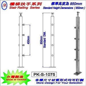 樓梯扶手,精品格金屬股份有限公司