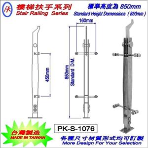 樓梯扶手,精品格金屬股份有限公司