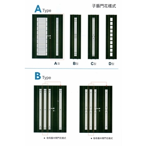 子扇門花樣式 , 屏元實業有限公司