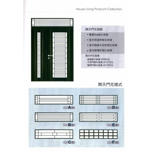 開天門花樣式 , 屏元實業有限公司