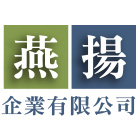 燕揚企業有限公司,新北模板,模板工程,模板,免拆模板