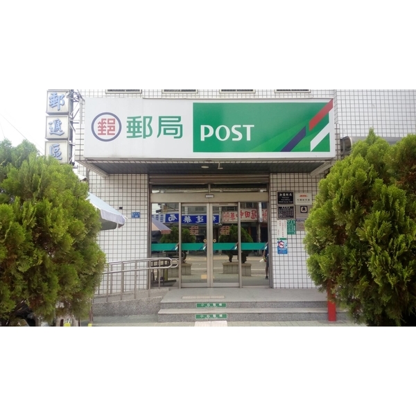 中華郵政,利偉有限公司