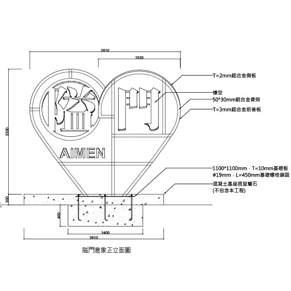 意象-隘門入口意象指標設施工程-典雅雕塑工程有限公司