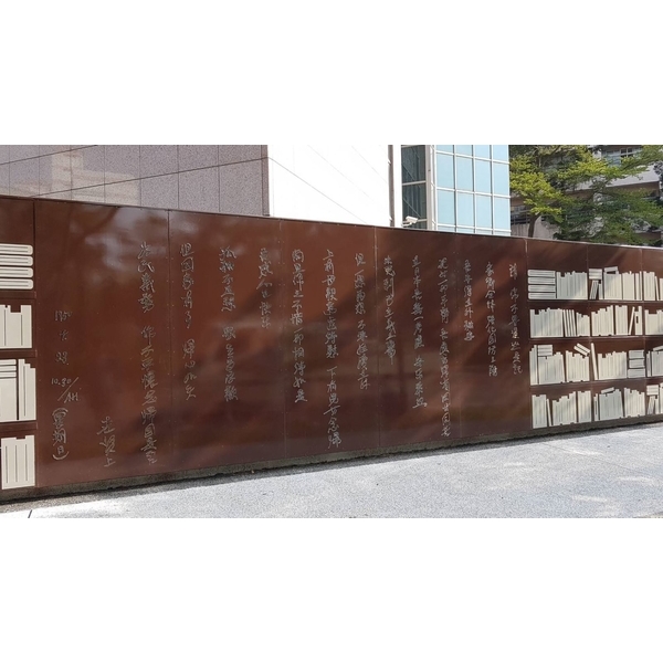 N世賢圖書館牆面裝置藝術工程-典雅雕塑工程有限公司