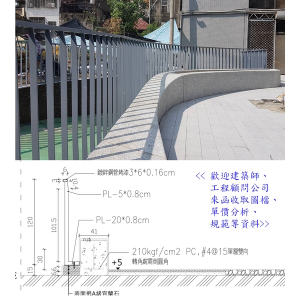 欄杆,典雅雕塑工程有限公司