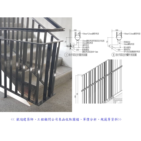 欄杆,典雅雕塑工程有限公司