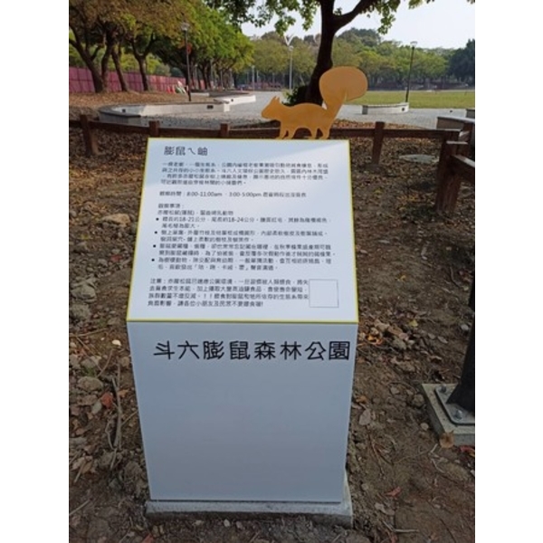 解說牌-斗六市假日人文市集周邊公園整體改造工程,典雅雕塑工程有限公司