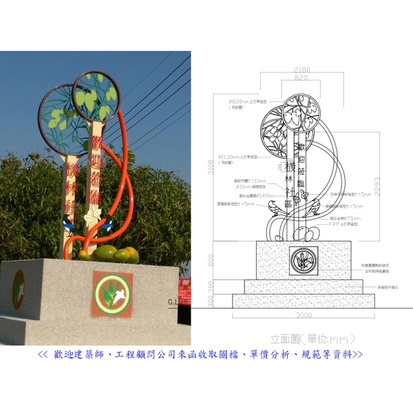 意象-台南市西港區檨林里-意象,典雅雕塑工程有限公司