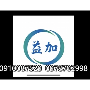 #益加工程(36)#EPOXY #PVC #PU 百坪(擺平)刨除 #0910087529 #097