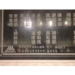 石材刻字 - 吟冠企業社