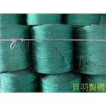 特多龍高拉力編織繩-貝羽製網