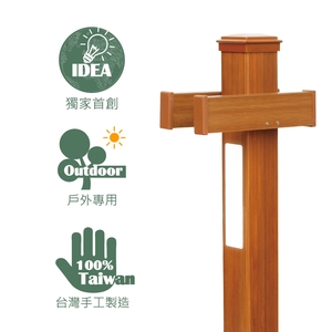 指示立燈／景觀燈 (環保木材／塑木／WPC),杉澤國際有限公司