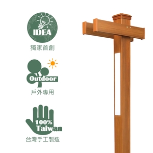 指示立燈／景觀燈 (環保木材／塑木／WPC),杉澤國際有限公司