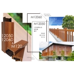 鋁新木 M12050／M12060 (環保木材／塑木／鋁木複合WPC)
